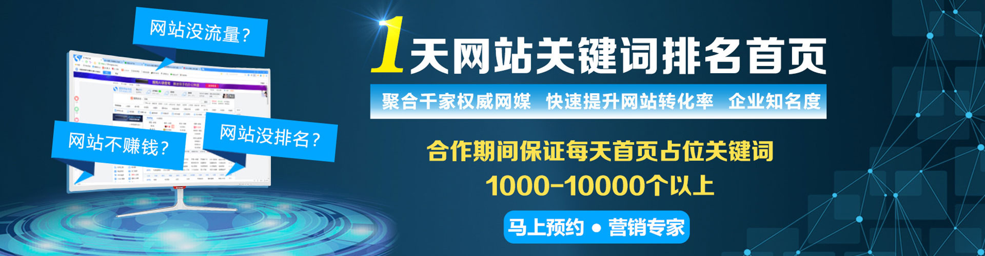 瑶海推广竞价